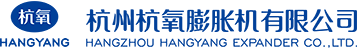 杭州杭氧膨脹機(jī)有限公司